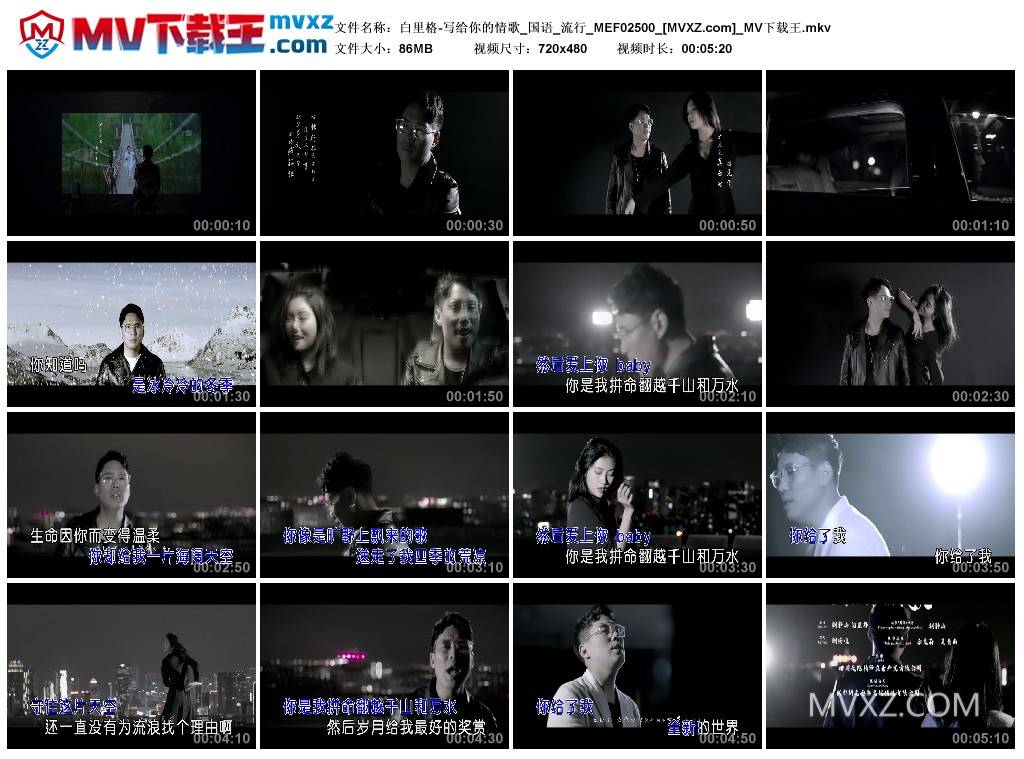 白里格-写给你的情歌_国语_流行_MEF02500